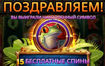 Jumbo Safari слот фриспины казино Jumbo Safari фриспины